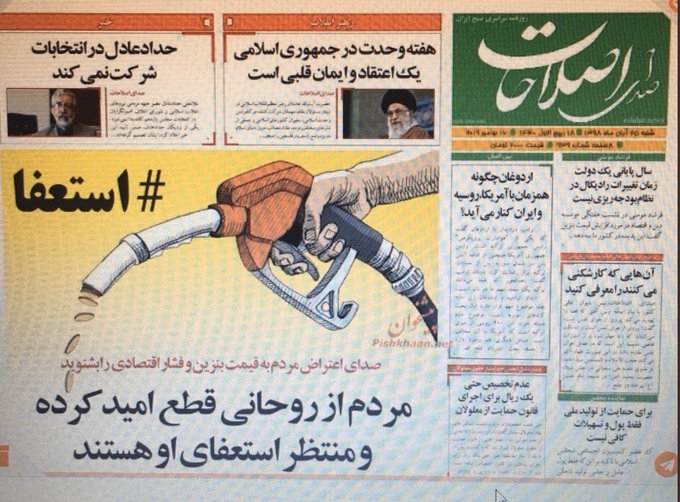İran’da gazetelerde manşet; “Halk Ruhani’den ümidini kesti, istifasını bekliyor