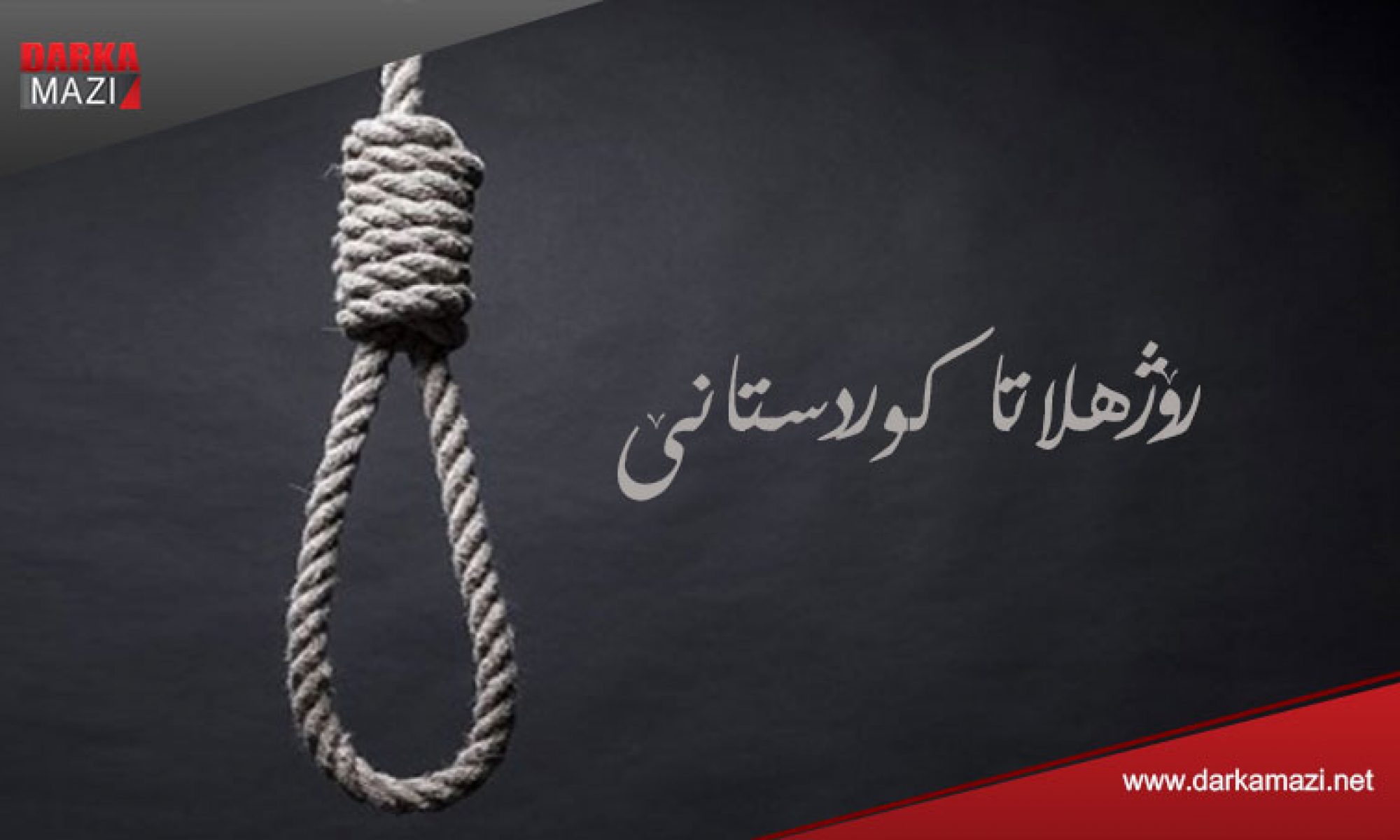 İran Nexedê kentinde bir Kürt tutukluyu daha idam etti