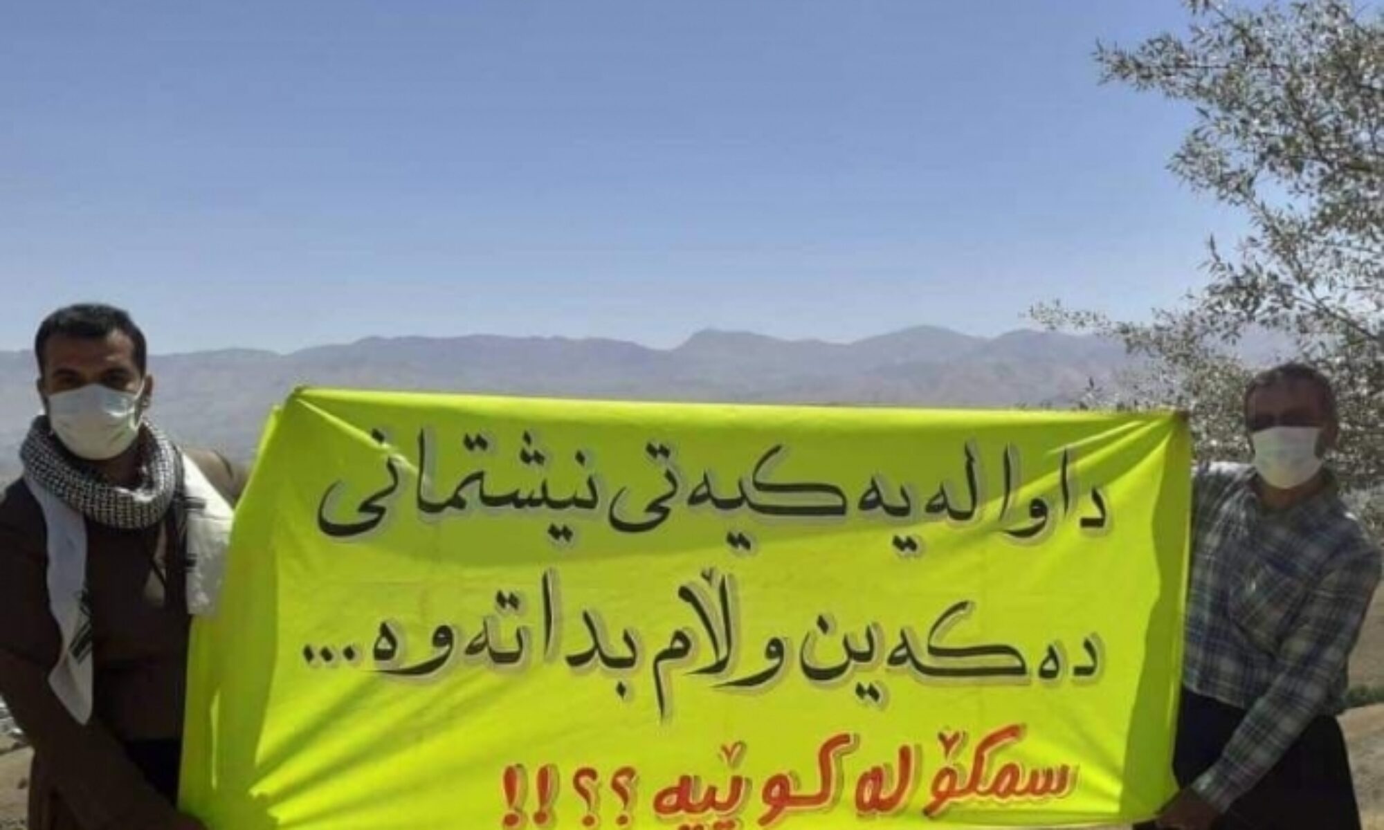 Doğu Kürdistan-Sine kentinde halk YNK'nin tutukladığı peşmerge Benefşi için eylem yaptı