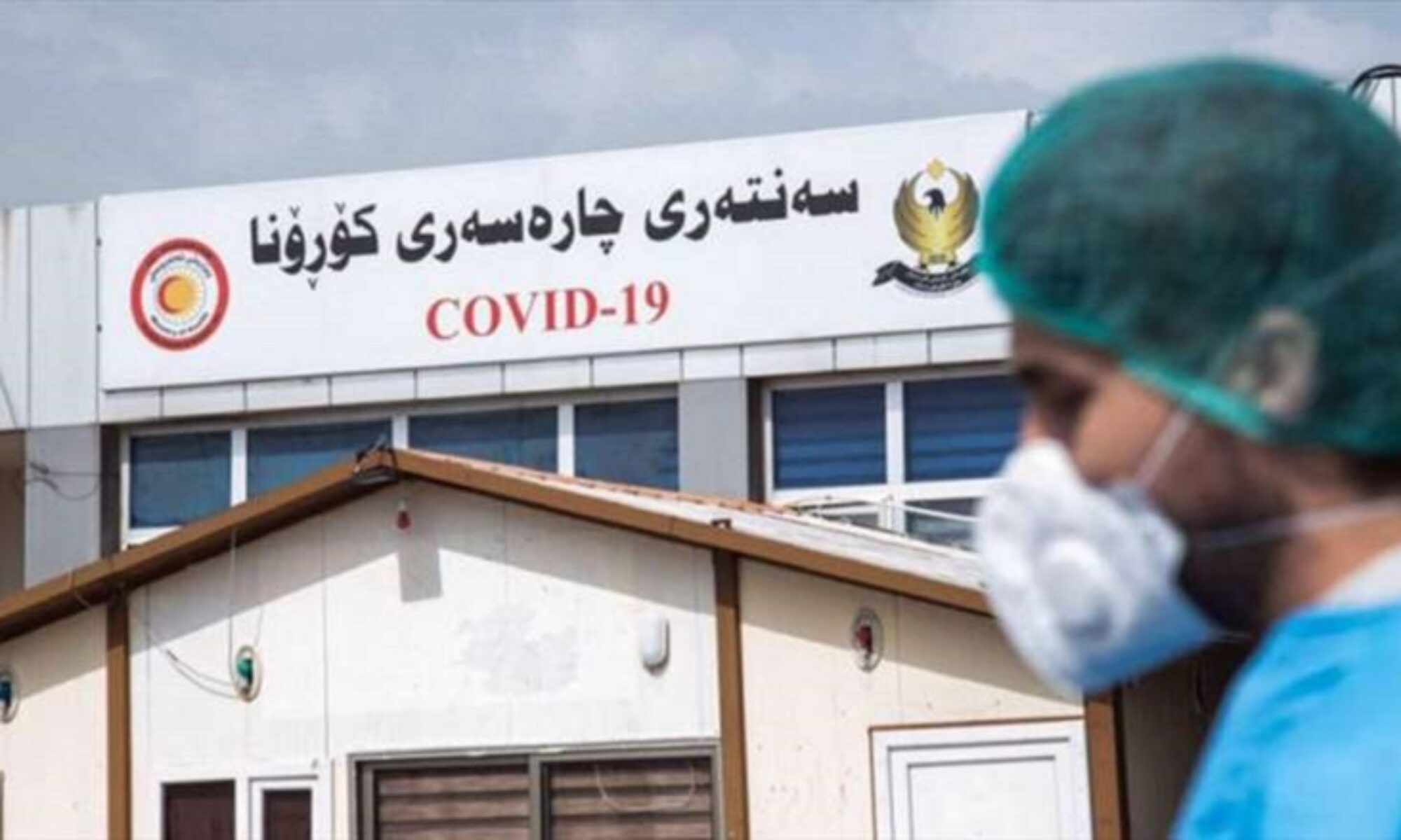 Kürdistan Bölgesinde Corona Virüsle mücadeleye için14 yeni karar Cotyar Adil, Aşı