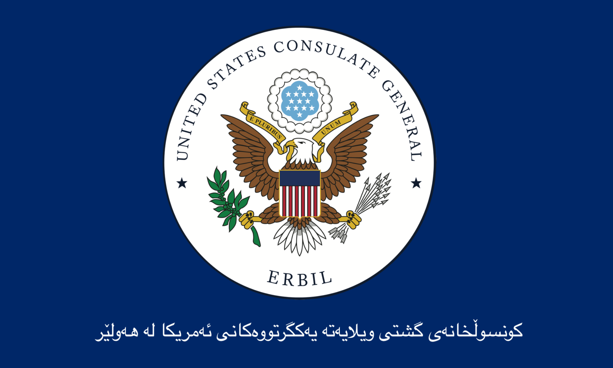 ABD'nin Erbil Başkonsolosluğu’ndan Peşmergeye destek mesajı