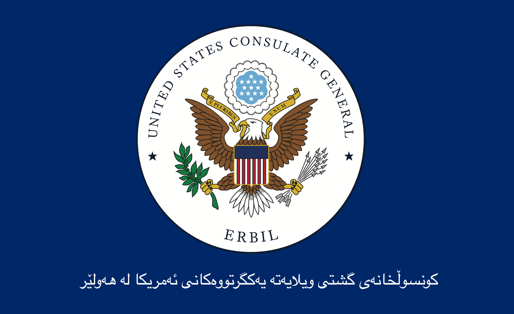 ABD'nin Erbil Başkonsolosluğu’ndan Peşmergeye destek mesajı