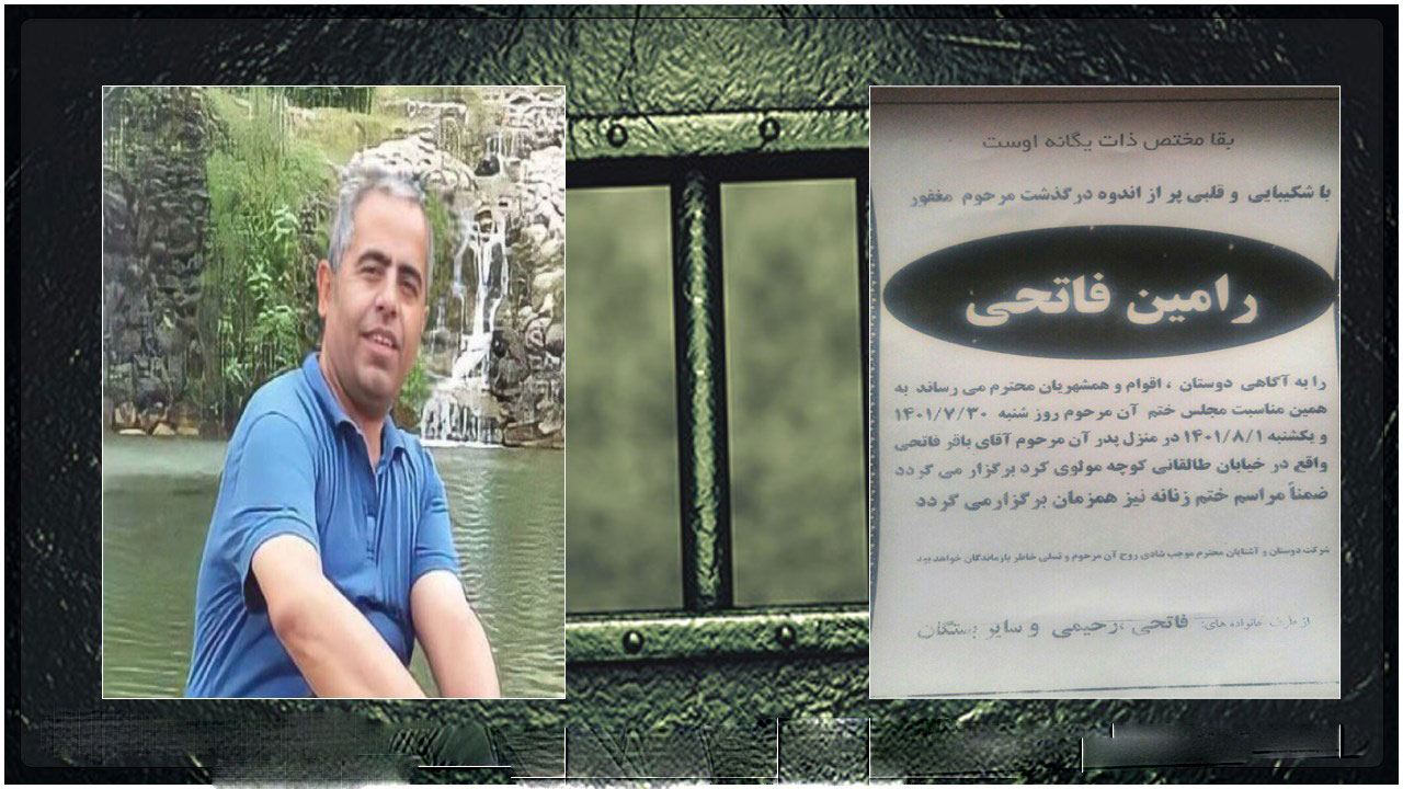 İran’ın göz altına aldığı üç kardeşten Ramin Fethi işkence ile katledildi Sine, Hengaw