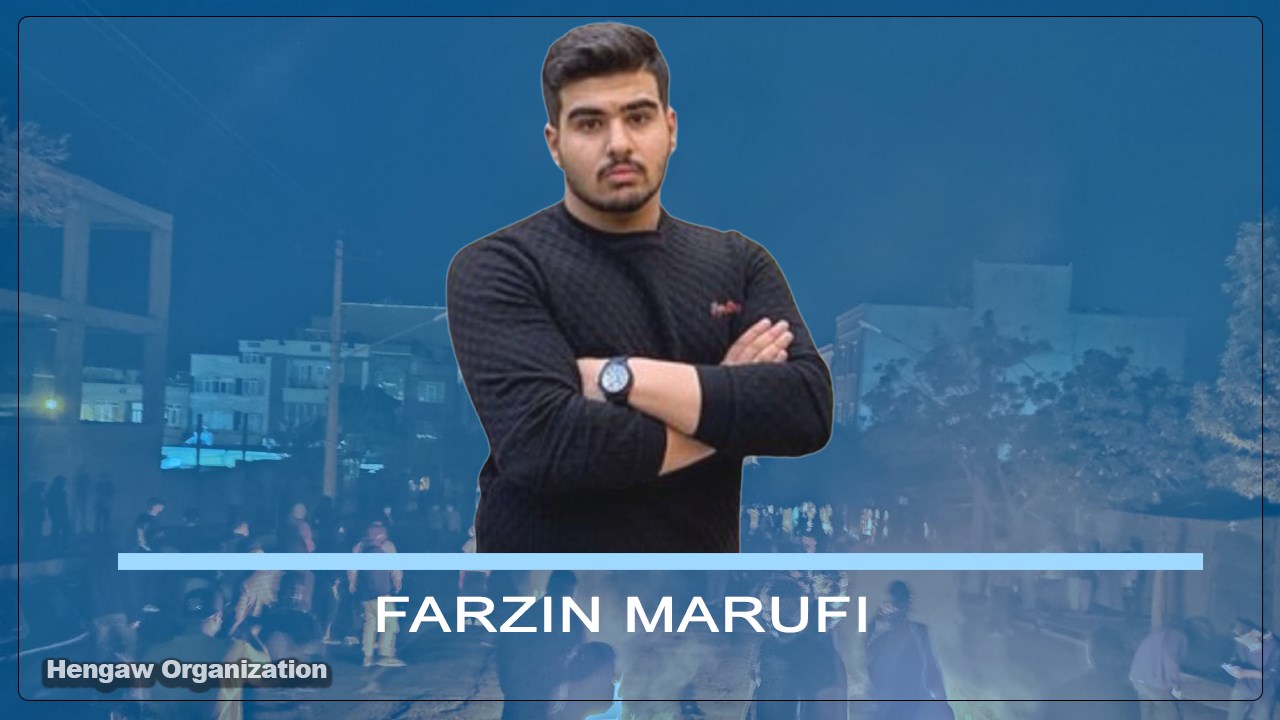 Tahran: 22 yaşındaki Kürt genci Dünya Kupası'nda ABD'nin zaferini kutlarken devlet güçleri tarafından katledildi Farzin Marufi