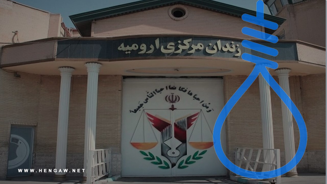 Doğu Kürdistan: 1'i kadın 6 Kürt daha idam edildi, Urmiye, Hengaw