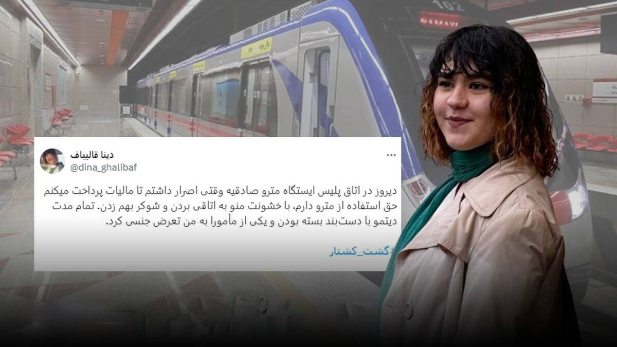 İran: Kadın gazeteci göz altında cinsel şiddete maruz kaldığını açıkladıktan sonra  tutuklandı