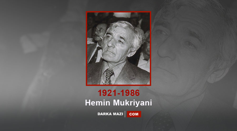 Kürt şair Hemin Mukriyani 49 yıl önce aramızdan ayrıldı Mahabad, Urmiye, Mele Mustafa Barzani, Jiyanevey Kurdistan